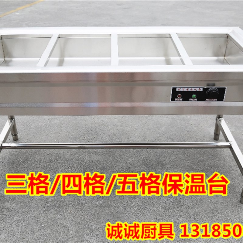 商用不锈钢3-12格保温售饭台电热保温售饭车保温汤池保温台快餐车