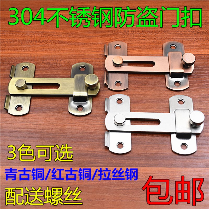 304不锈钢门扣移门搭扣门插销门锁防盗门扣推拉门锁插销门扣插栓