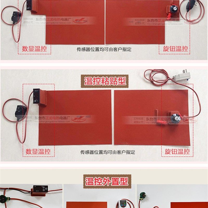 硅橡胶加热板3D打印机热床加热器发热片温控可调温电热带12v24v,工业油品/胶粘/化学/实验室用品,马弗炉/电阻炉/实验炉,淘宝优惠券,粉丝福利购,淘宝优惠卷