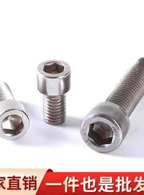 24mm 304不锈钢内六角螺丝 内六角螺栓M24*40/50/60/70/80/90-200