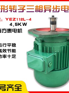 河南方泰混凝搅拌机提升电机YEZ132S-4 5.5kwYEZ112L-4 4.5双耳朵