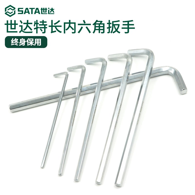 内六角扳手特长平头工具单个散装1.5/2/2.5/3/4/5/6/7/8/10mm
