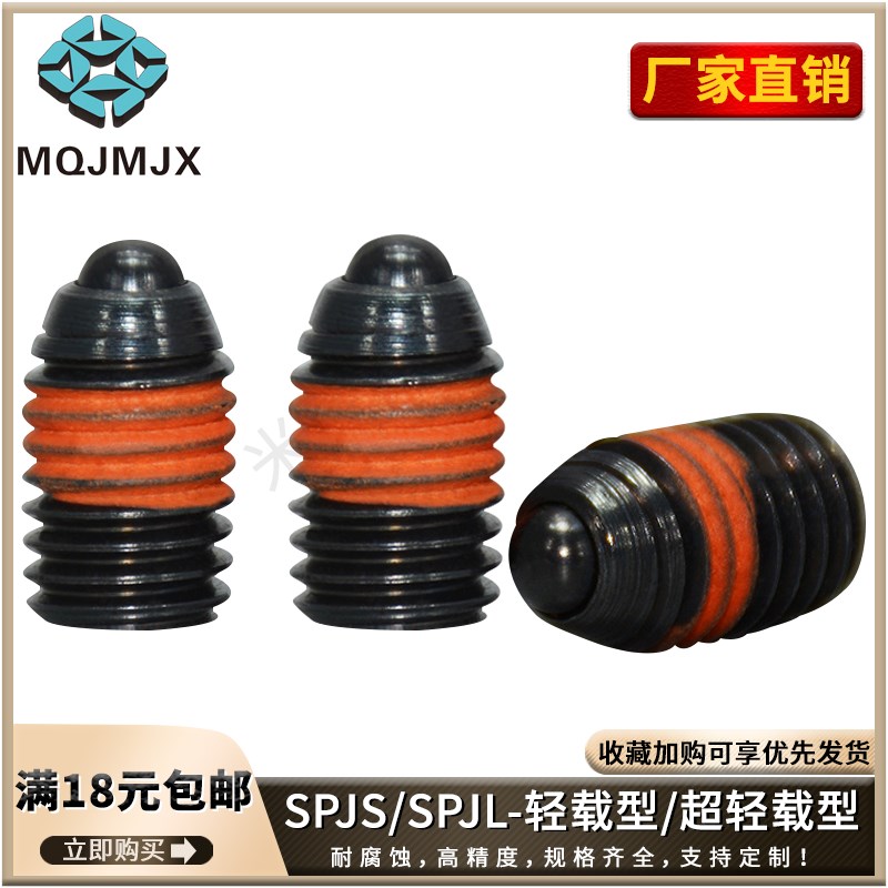 顶丝SPJS/SPJL弹簧柱塞碳钢分度销THJS/THJL螺纹球头分割定位4568