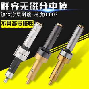 高精度无磁分中棒 CNC防磁寻边器 机械分钟棒 分中棒弹簧10*4