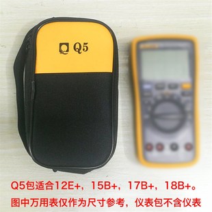 F15B+万用表KCH17钳形表收纳包Q5电工具包适用FLUKE福禄克仪表包
