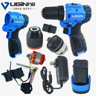 力剑LJ6017S手电钻充电无刷驱动板开关电机壳池壳夹头变速箱配件