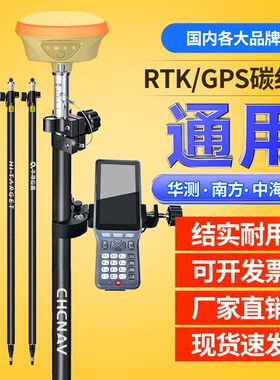 rtk碳纤杆gps对中杆测量杆棱镜杆南方华测中海达通用手薄托架