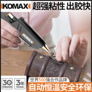德国KOMAX热熔胶枪 手工大号家用热融热溶胶水枪送胶棒 电熔胶抢