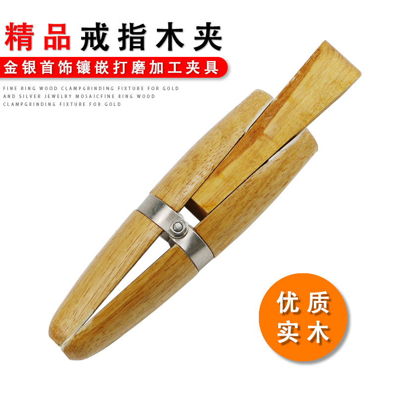 戒指木夹/手拿夹具/雕花木夹/戒指镶嵌夹木/打金工具DIY首饰器材,工业油品/胶粘/化学/实验室用品,马弗炉/电阻炉/实验炉,淘宝优惠券,粉丝福利购,淘宝优惠卷