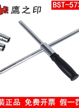 鹰之印快速十字架套筒扳手17-19-21-23可拆卸铬钒钢轮胎扳手57322