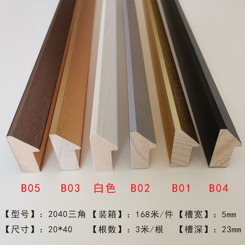 线条实木国画框字画框相框 装饰画框168米起订2040三角系列木线条,金属材料及制品,金属丝/绳/缆,淘宝优惠券,粉丝福利购,淘宝优惠卷