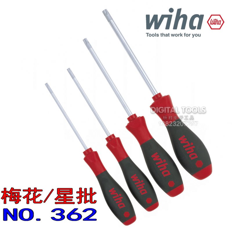 德国wiha威汉进口362带磁性梅花螺丝刀星型起子批T5 6 8 10 15 20