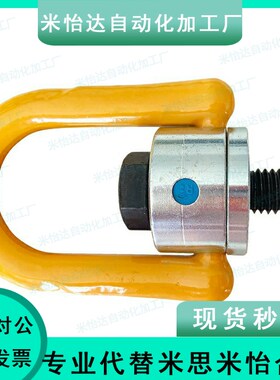 重型旋转吊点 拉环型 TCC16-0.5T-0.7T-1.0T-1.5T-2.0T-2.5T-3.0T