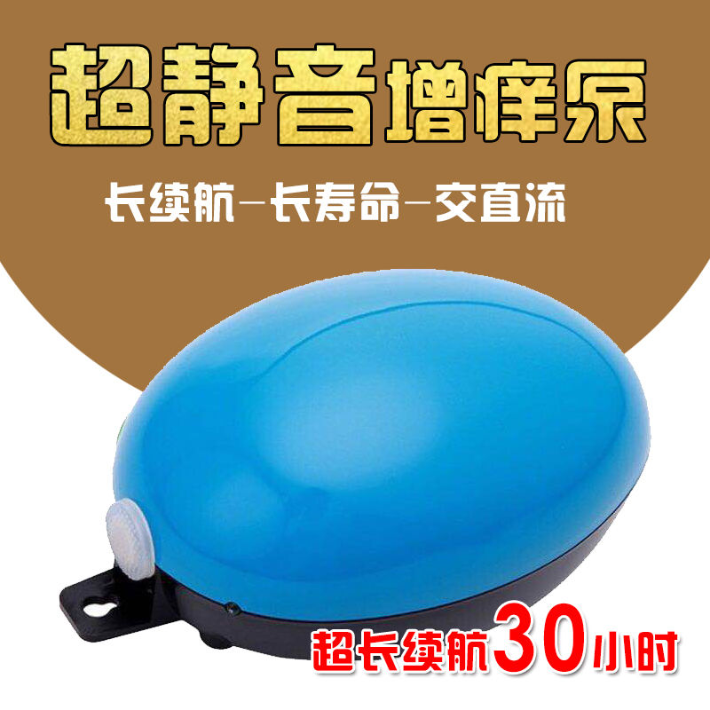 鱼缸户外充电氧气泵交直流两用增氧泵钓鱼养鱼增氧机锂电池充氧泵