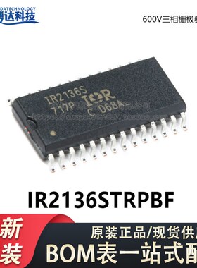 原装正品 贴片 IR2136STRPBF SOIC-28 600V三相栅极驱动器IC芯片