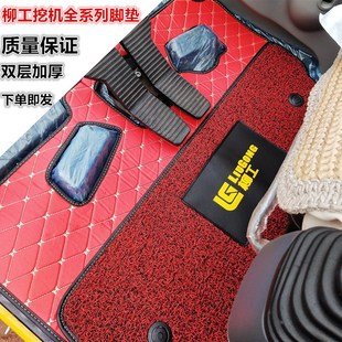 922E 9075E 910E 936E 驾驶室地板胶脚垫 913 挖掘机配件柳工920E