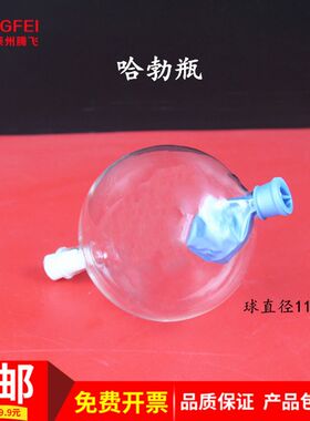 哈勃瓶小学初中物理实验室教学仪器实验器材教具