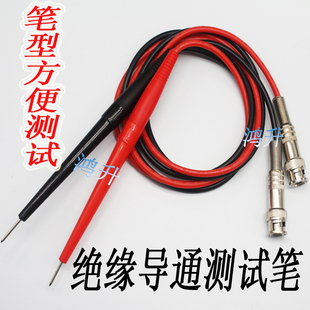 锂电池绝缘电阻测试仪表笔测试线常州安柏扬子同惠长盛通用小笔头
