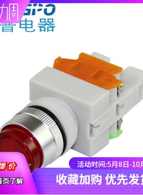 祥普 LAY37-11DNZS 按钮开关 红色带灯按钮 自锁按钮 LA86C系列