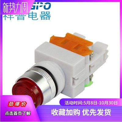 祥普 LAY37-11DNZS 按钮开关 红色带灯按钮 自锁按钮 LA86C系列