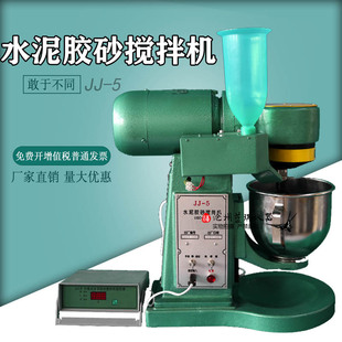 水泥胶砂震动台 水泥搅拌机 水泥胶砂机 测定 5水泥胶砂搅拌机