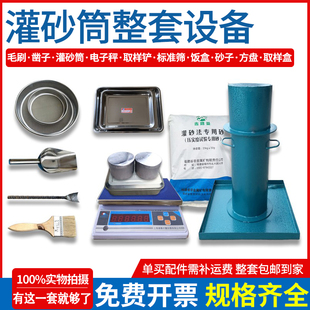 加厚灌砂筒整套 100/150/200灌砂法压实度试验桶新标准灌砂桶凿子