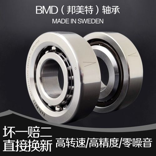 瑞典BMD进口滚珠丝杠轴承BSB020047/20TAC47B/P5/P4尺寸20*47*15