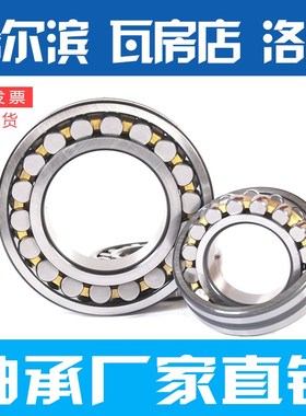 瓦房店轴承23022 23024 23026 23028 23030 23032 23034 23036 CA