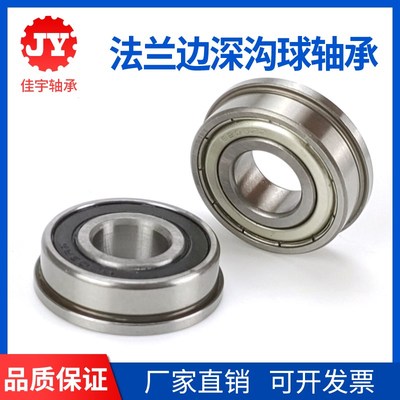带挡边法兰深沟球轴承F6007 F6008 F6009 F6010 F6207 F6208