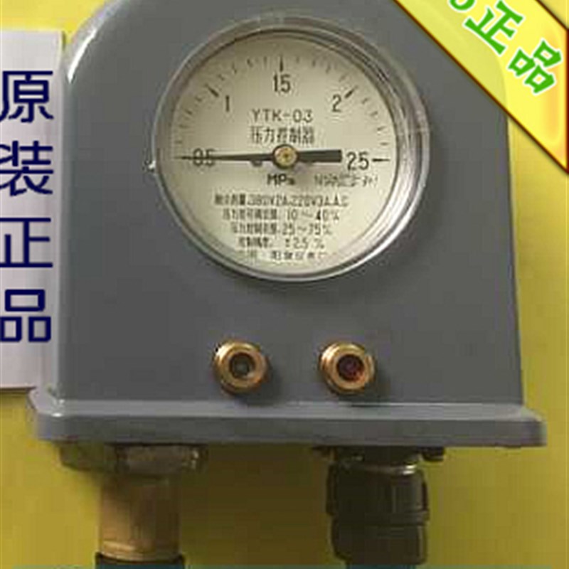 包邮    YTK-系列  压力控制器  YTK-03  各量程备货齐全