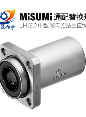 LHISD6 8 10替代米思米中型导向方法兰直线轴承 怡合达LMK12-d6 8