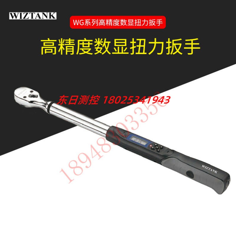 台湾WIZTANK威力克WG6-500BN 500BR WG6-850BN 850BR数显扭矩扳手