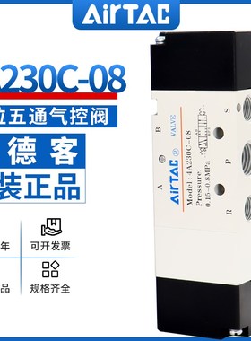 亚德客三位五通双气控气控阀4A130/230/330/430-M5/06/08/10/15CE