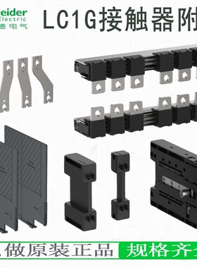 LC1G接触器LA9G3701 3702 LA9G970 LA9G3801 LA9G4613 4612 3761