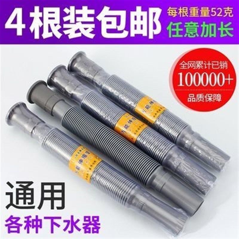 面盆菜盆墩布池下水管万能伸缩塑料加长软管加厚防腐防臭排水管,玩具/童车/益智/积木/模型,毛绒/玩偶/公仔/布艺类玩具,淘宝优惠券,粉丝福利购,淘宝优惠卷