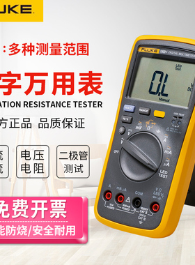 Fluke15B万能表F17B高精度多功能数字F101福禄克万用表官方旗舰店