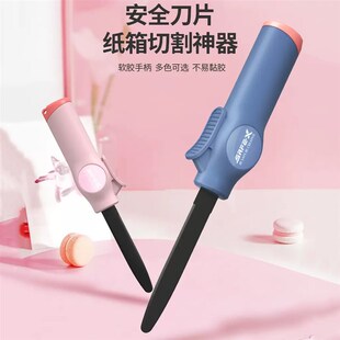 美国SAFEX安全刀刃开箱神器AJD T135美工刀长刃锯齿切割壁纸刀