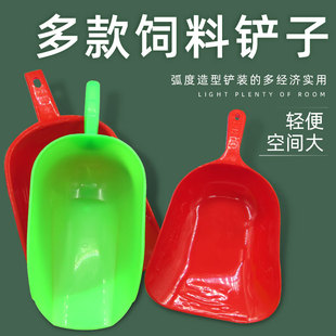 养殖喂料铲子便携小型小号养殖塑料锨牛羊饲料勺铲料养殖铲子工具