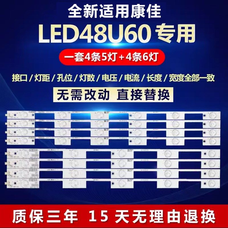 全新适用康佳LED48U60液晶电视灯条35020712 35020711 35020500