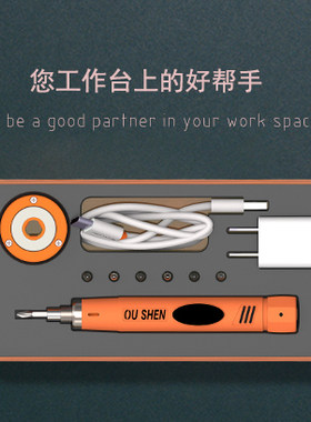 欧神迷你电动螺丝刀小微型充电式电批手机维修起子改锥笔式罗丝批