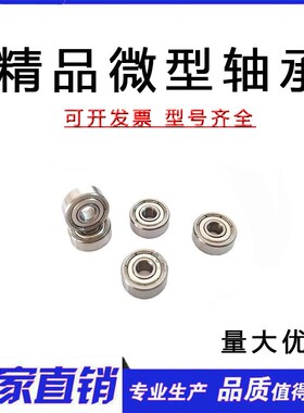 精品 微型轴承 604ZZ 604-2RS R1240ZZ 80014 180014 4*12*4 现货