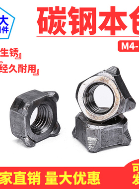 四方焊接螺母四角点焊螺母GB13680/DIN928M4M5M6M8M10M12