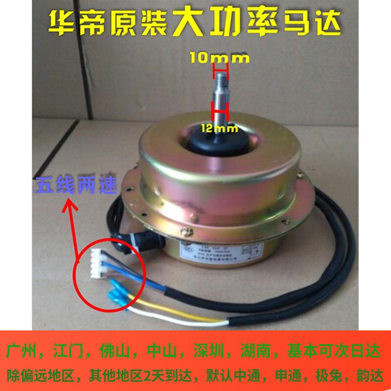 适用于Vatti/华帝cxw-200-204E/204E2/204/202F抽油烟机电机马达
