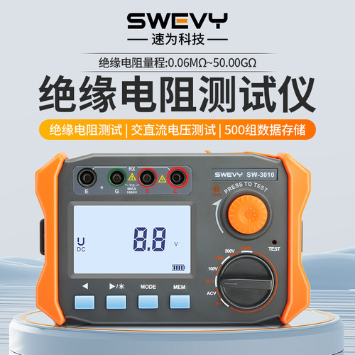 速为数字兆欧表电机绝缘测量摇表电阻表250V500V绝缘电阻测试仪器