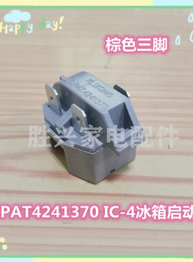 IC-4橙色3脚冰箱冰柜压缩机启动器继电式PTC起动器USPAT4241370