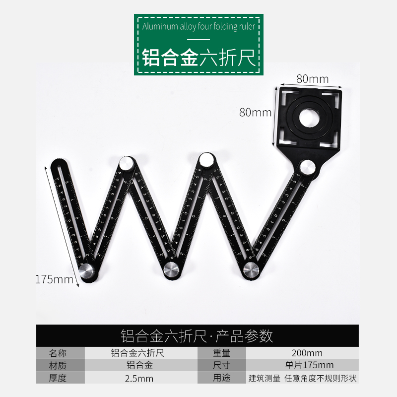 瓷砖万向万能角度尺多功能六四折尺开孔定位尺定位器打孔铝合金尺