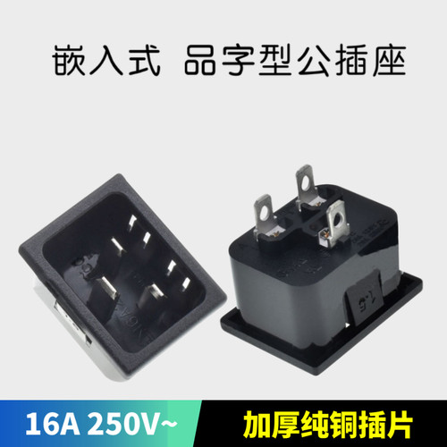 SS-3A-1 电源插座卡扣嵌入式16A 250V设备安装机箱C20接口服务器