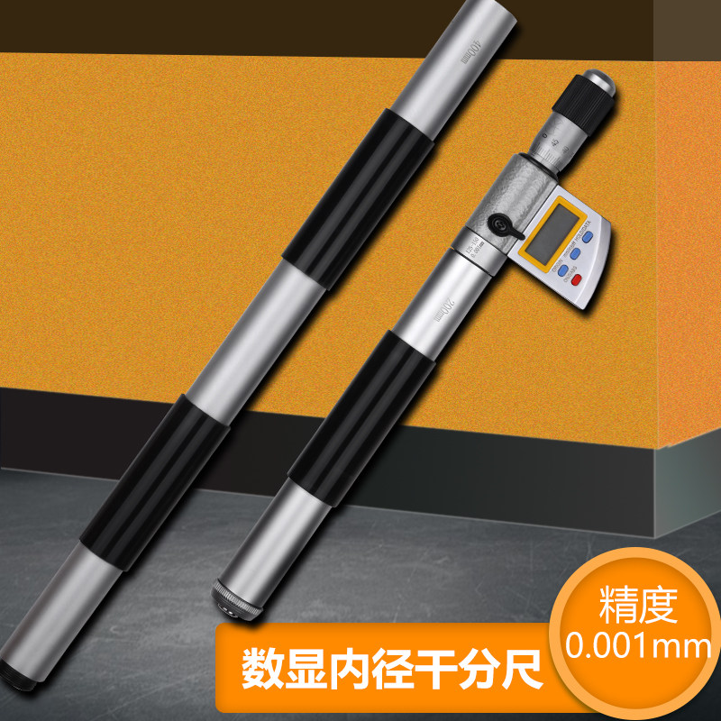 电子数显接杆式内径千分尺50-300 600 100内圆径接管测微器0.001