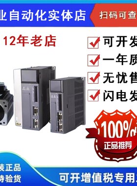 0.4KW伺服电机,伺服马达,信捷MS-60ST-M01330B-20P4+DS2-20P4-AS