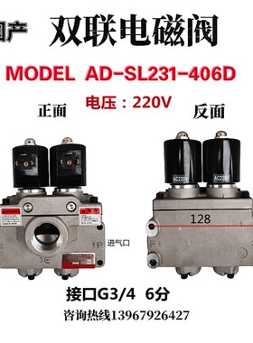 丰兴款双联电磁阀AD-SL231D-406D/508D无锡拓发冲床安全电磁阀